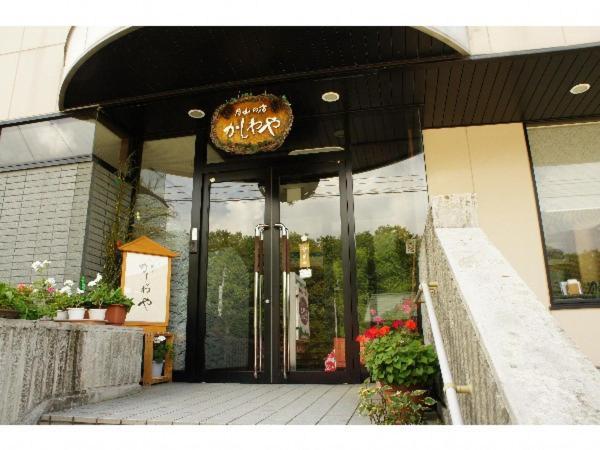 Kashiwaya Gassan Nishikawa Exterior foto